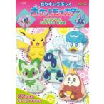  клетка Cara ... Pocket Monster tera pa Goss . Pal der. . серп кама 