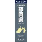  Shizuoka префектура 