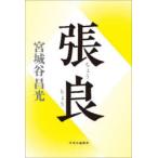 . хорошо Miyagitani Masamitsu / работа 