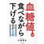 . сахар коэффициент еда . в то время как снижать. . правильный Osaka . история / работа 