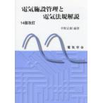  электрический объект управление . электрический закон . описание flat . правильный ./ сборник работа 
