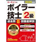  You can. boila- инженер 2 класс прошлое .8 раз тщательный описание 2025 год версия You can 2 класс boila- инженер экзамен изучение ./ сборник 