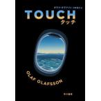 TOUCH Touch Olaf * Olaf son/ работа река .../ перевод 