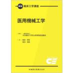 . для машиностроение Япония . пол инженерия инженер образование объект .../... Цу превосходящий ./ работа лошадь . Kiyoshi ./ работа 