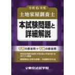  оценщик недвижимого имущества книга@ экзамен проблема . подробности описание . мир 6 отчетный год 