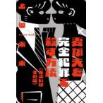 .. Хара . совершенно преступление ... способ ( или эта обратный ) сверху рисовое поле будущее / работа 