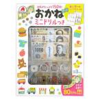 書籍関連グッズその他MM商品