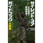  немой * core путеводитель . контейнер . большой камень Британия ./ работа дешево рисовое поле ../.