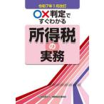 0× суждение . сразу понимать место выгода налог. деловая практика . мир 7 год 1 месяц модифицировано .. налог ассоциация полосный .. редактирование часть / сборник 