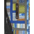  Taiwan craft к . flat .. прекрасный ./ работа 