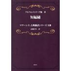  короткий сборник .aru phone s*do-te/ др. работа высота .../ перевод 