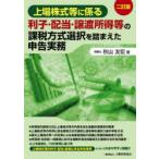  сверху место акция и т.д. .. выгода .* распределение данный * передача место выгода и т.п.. налог, пошлина system выбор ..... сообщение деловая практика осень гора ../ работа 