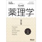 FLASH фармакология подробности ...,.... нет, эффективность важность. фармакология Maruyama ./ сборник ... самец / сборник 