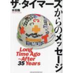  The * таймер z c сообщение Long Time Ago~After 35 Years Honda ./ работа 