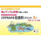  какой .. понимать общественная наука принт детский. планшет . распределение возможен .. manga (манга) . изображение . легко ..3 год медленно ......... рисовое поле . структура / план * сборник работа 