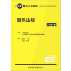  отношение закон .2025 год версия Япония . пол инженерия инженер образование объект .../.. Fukuda ./ редактирование средний остров глава Хара / редактирование 