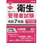  no. 1 вид no. 2 вид санитария управление человек экзамен выходить .. тормозные колодки!. мир 7 год версия 