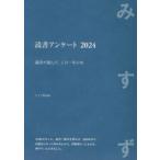  чтение Anne ke-to. человек . выбран, это один год. книга@2024... книжный магазин / сборник 