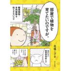  часть магазин . растения ... хочет., но. декоративное растение * суккулентное растение .... нет kotsu цветок удача . корзина / работа 