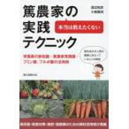  по правде. .... нет . сельское хозяйство дом. практика technique питание элемент. новый знания *. сельское хозяйство дом видеть . запись *fmin кислота, фульволовый кислота. практическое применение . Watanabe мир ./ работа маленький .../ работа 