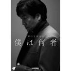 .. какой человек Noguchi Goro автобиография Noguchi Goro / работа 