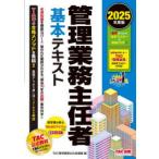  управление бизнес .. человек основы текст 2025 года выпуск TAC управление бизнес .. человек курс / сборник 