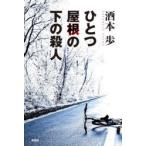  один крыша. внизу. . человек sake книга@./ работа 