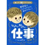 a сделал рассказ сделал . становится становится хочет хочет знать работа. секрет Yamaguchi правильный /.. утро день газета выпускать / сборник работа 