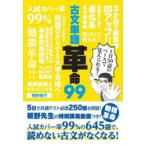  старый документ одиночный язык переворот 99 доска .. line / работа 