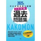  консультатнт по управлению малым и средним предприятием экзамен 2 следующий экзамен прошлое рабочая тетрадь 2025 год версия 