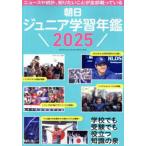  утро день Junior учеба ежегодник 2025