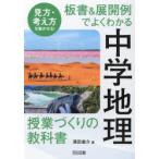  точка зрения * мысль person .....! доска документ & развитие пример . хорошо понимать средний . география . индустрия .... учебник . рисовое поле ../ работа 