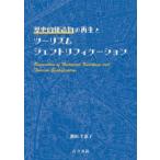  историческое имя . структура предмет. воспроизведение . two ритм jentolifike-shon Ikeda Chieko / работа 