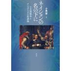 neishon. название. внизу . три королевство война . нет .na ритм . источник теория маленький остров ./ работа 