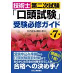  технология . второй следующий экзамен [. голова экзамен ] экспертиза обязательно . гид криптомерия внутри правильный ./ работа Fukuda ./ работа 