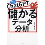 ChatGPT.... данные анализ документ серия тоже возможен! красный камень ../ работа 