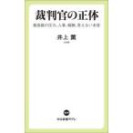 . штамп .. правильный body максимально высокий .. давление, человек .,..,.. нет книга@ звук Inoue ./ работа 