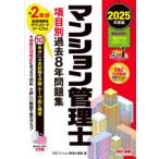  многоквартирный дом управление . пункт другой прошлое 8 год рабочая тетрадь 2025 года выпуск TAC многоквартирный дом управление . курс / сборник 