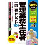  управление бизнес .. человек один . один . select 1000 2025 года выпуск TAC управление бизнес .. человек курс / сборник 