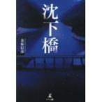 . внизу . золотой . доверие ./ работа 