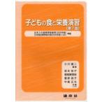  ребенок. еда . питание .. Ogawa самец 2 / сборник работа Sakamoto ../( другой ) вместе работа 