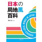  японский отдел земля способ различные предметы подлинный дерево Таичи / работа 