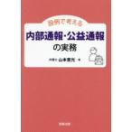 . пример . мысль . внутри часть отчетность *.. отчетность. деловая практика Yamamoto . свет / работа 
