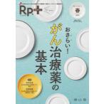 Rp.+....* тяпка ..* сильно становится Vol.24,No.2(2025 год весна номер )....!.. лекарство. основы 