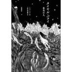  шина ru* роза i по правде. человек Thomas * - yan/ работа внизу . произведение следующий ./ перевод 