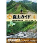  новый лето гора гид 4 день высота гора .*.. гора земля Hasegawa ./ работа . вода ./ работа 