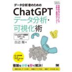  данные анализ человек поэтому. ChatGPT данные анализ * возможно ... эффективность ..p long pto. анализ сила * таблица на данный момент сила выше! белый сторона ./ работа 