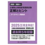  загрязнение предотвращение управление человек и т.п. государство экзамен правильный .hinto2020~2024 отчетный год dioxin вид отношение 