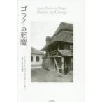 golai. демон Isaac *bashe vi s* певец / работа большой мыс .../ перевод * описание 