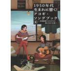 1950 годы сырой редко ..!akogi*song книжка все искривление анимация .......... 50 искривление 